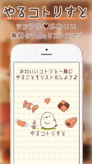 Appliv やるコトリすと Minus 可愛いtodoリスト リマインダー