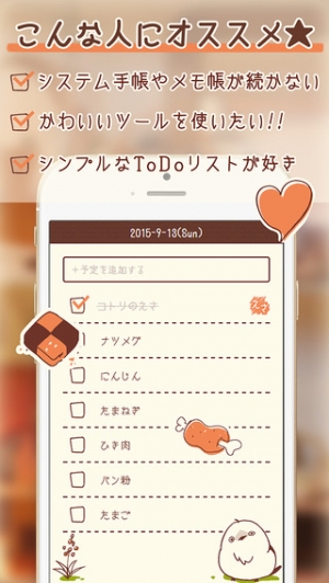 Appliv やるコトリすと Minus 可愛いtodoリスト リマインダー