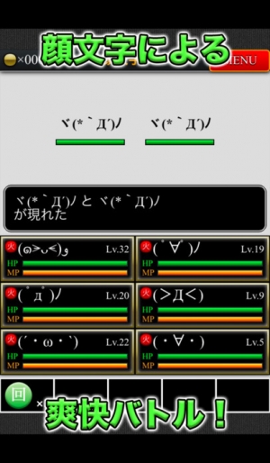 すぐわかる 顔文字rpg Appliv