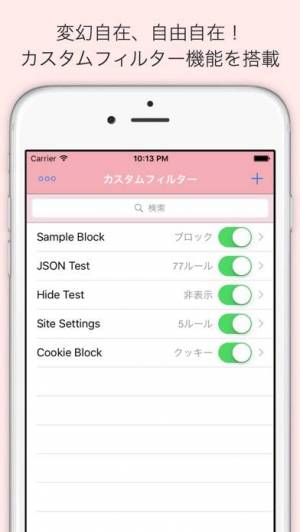 すぐわかる Adfilter 広告ブロック Appliv