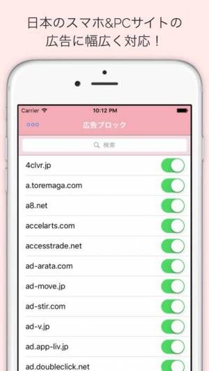 年 おすすめのコンテンツブロッカー 広告ブロック アプリはこれ アプリランキングtop10 Iphoneアプリ Appliv