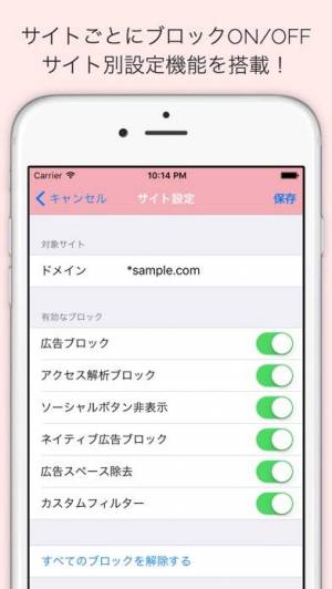 パソコンの楽天vikiでドラマを視聴しようとしたら アドブロ Yahoo 知恵袋