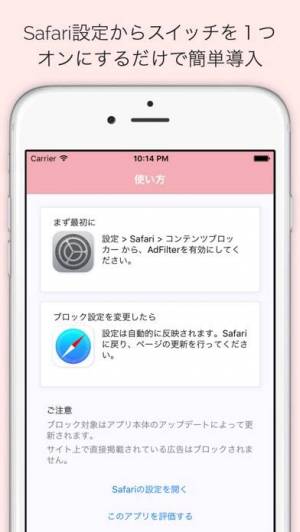 すぐわかる Adfilter 広告ブロック Appliv