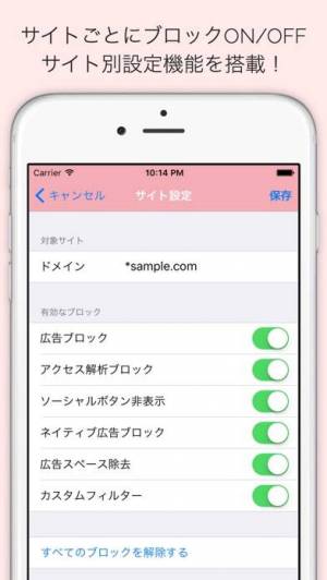 21年 おすすめのコンテンツブロッカー 広告ブロック アプリはこれ アプリランキングtop10 Iphone Androidアプリ Appliv