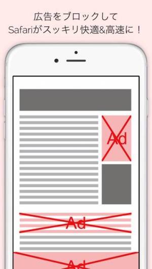 年 おすすめのコンテンツブロッカー 広告ブロック アプリはこれ アプリランキングtop10 Iphoneアプリ Appliv