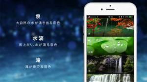 Appliv 癒しの水の音 Watersound
