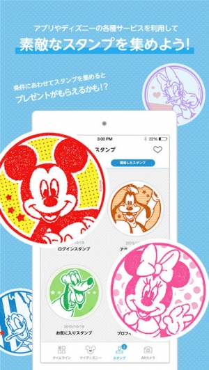 Appliv My Disney マイ ディズニー