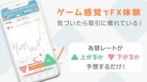 年 おすすめのfxバーチャル取引を行うアプリはこれ アプリランキングtop10 Iphoneアプリ Appliv