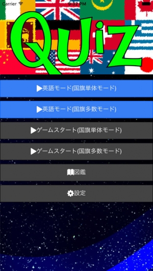 すぐわかる 国旗クイズ4択 Appliv
