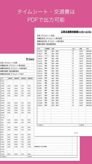 すぐわかる 簡単入力 タイムシート Appliv