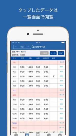 年 おすすめの給与 給料 計算アプリはこれ アプリランキングtop10 Iphoneアプリ Appliv