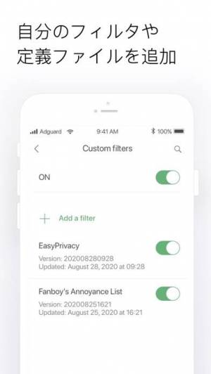 2021年 おすすめのコンテンツブロッカー 広告ブロック アプリはこれ アプリランキングtop10 Iphone Androidアプリ Appliv