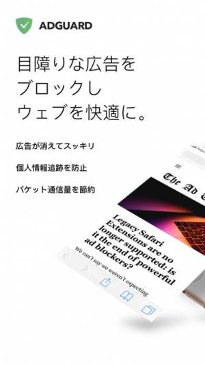 21年 おすすめのコンテンツブロッカー 広告ブロック アプリはこれ アプリランキングtop10 Iphone Androidアプリ Appliv