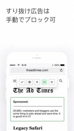 Appliv Adguard ー Safariでしっかり広告ブロック