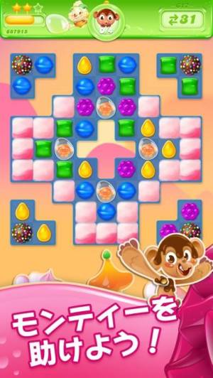Appliv キャンディークラッシュゼリー