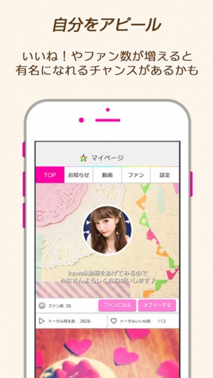 Appliv 未来の歌手発掘 動画 オーディションsns App Star あぷすた