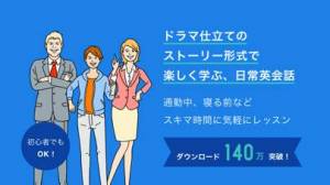 21年 おすすめの英語の勉強アプリはこれ アプリランキングtop10 Iphone Androidアプリ Appliv