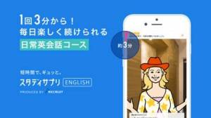 21年 英語学習アプリ無料おすすめランキングtop10 Appliv