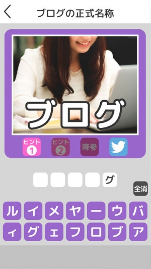 Appliv 名前当てクイズ これの名前知ってる