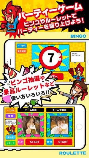 21年 おすすめの抽選 くじ引き ツールアプリはこれ アプリランキングtop10 Iphone Androidアプリ Appliv