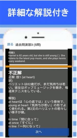 すぐわかる 英検 Reg 2級 過去問 解説付き Appliv