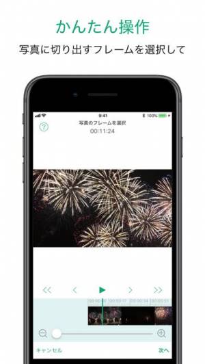 21年 おすすめの動画から画像をつくるアプリはこれ アプリランキングtop10 Iphone Androidアプリ Appliv