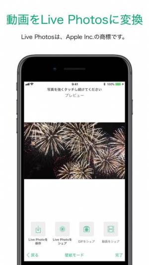 年 おすすめのライブ壁紙アプリはこれ アプリランキングtop8 Iphoneアプリ Appliv