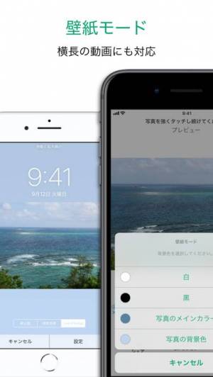 2020年 おすすめのライブ壁紙アプリはこれ アプリランキングtop7 Iphoneアプリ Appliv