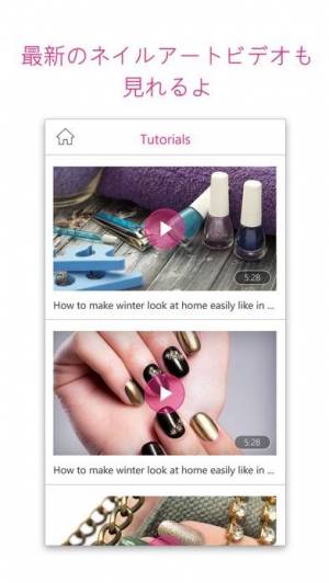21年 おすすめのネイルをデザインするアプリはこれ アプリランキングtop10 Iphone Androidアプリ Appliv