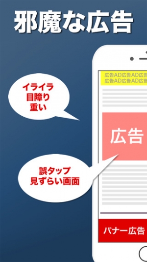 すぐわかる 広告ブロッカー ウェブ画面上の広告をブロックする最強アプリ Appliv