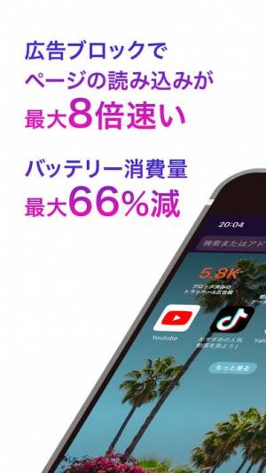 21年 おすすめのコンテンツブロッカー 広告ブロック アプリはこれ アプリランキングtop10 Iphone Androidアプリ Appliv