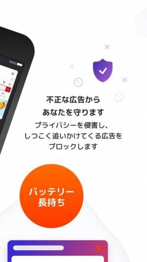 年 おすすめの軽量 高速なブラウザアプリはこれ アプリランキングtop10 Iphoneアプリ Appliv