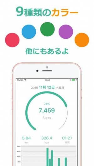 21年 歩数計アプリおすすめランキングtop30 毎日1万歩を続けられる Appliv