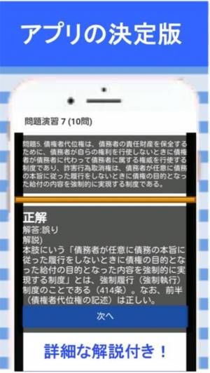 Appliv 公務員試験 民法 過去問