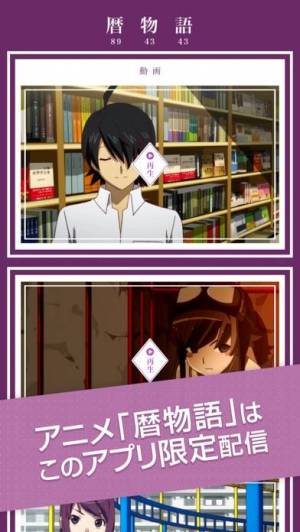 21年 おすすめのアニメ動画アプリはこれ アプリランキングtop8 Iphone Androidアプリ Appliv