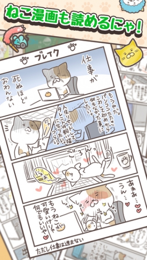 すぐわかる ポコポコねこあつめ 無限にポコポコ生えるねこをあつめよう Appliv すぐわかる ポコポコねこあつめ 無限にポコポコ生えるねこをあつめよう Appliv