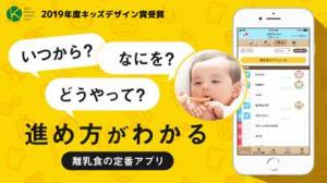 21年 おすすめの育児 子育ての記録アプリはこれ アプリランキングtop10 Iphone Androidアプリ Appliv