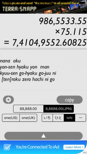 すぐわかる Calc For Jpn 読み方のわかる日本式電卓 Appliv
