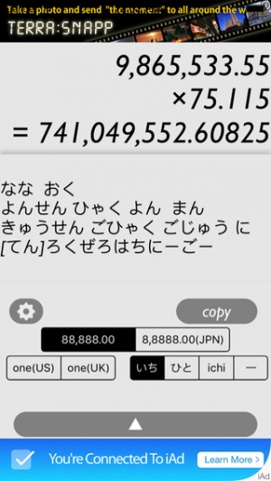 すぐわかる Calc For Jpn 読み方のわかる日本式電卓 Appliv