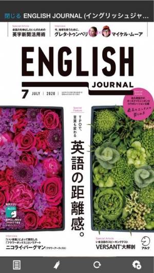 すぐわかる English Journal イングリッシュジャーナル Appliv