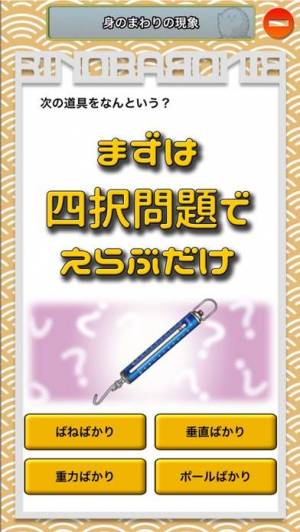 21年 おすすめの中学 高校の理科の勉強アプリはこれ アプリランキングtop10 Iphone Androidアプリ Appliv