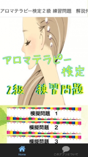 年 おすすめのアロマ アロマテラピーアプリはこれ アプリランキングtop10 Iphone Androidアプリ Appliv