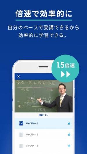 iPhone、iPadアプリ「スタディサプリ」のスクリーンショット 4枚目