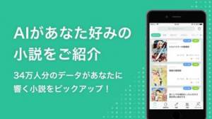 年 おすすめのライトノベルアプリはこれ アプリランキングtop10 Iphoneアプリ Appliv