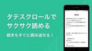 21年 おすすめのライトノベルアプリはこれ アプリランキングtop9 Iphone Androidアプリ Appliv