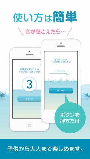 21年 おすすめの聴力検査アプリはこれ アプリランキングtop7 Iphone Androidアプリ Appliv