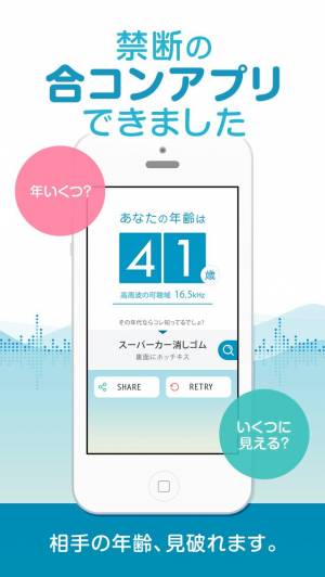 21年 おすすめの聴力検査アプリはこれ アプリランキングtop7 Iphone Androidアプリ Appliv