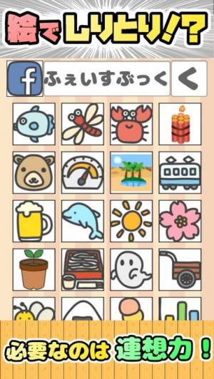 すぐわかる 絵でしりとり 脳トレ革命ぴくとり 連想しりとりゲーム Appliv すぐわかる 絵でしりとり 脳トレ革命ぴくとり 連想しりとりゲーム Appliv