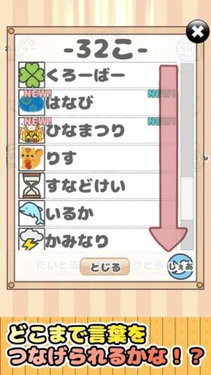 すぐわかる 絵でしりとり 脳トレ革命ぴくとり 連想しりとりゲーム Appliv すぐわかる 絵でしりとり 脳トレ革命ぴくとり 連想しりとりゲーム Appliv