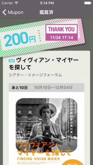 ミューぽん 16年版 美術館割引クーポンのスクリーンショット 4枚目 Iphoneアプリ Appliv